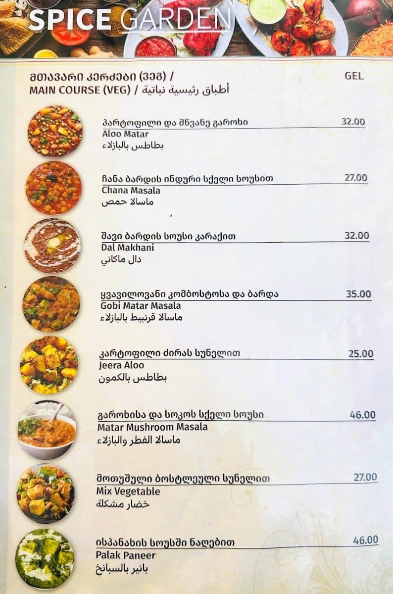 Spice Garden Tbilisi gallery image 1